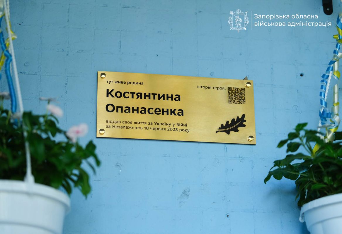 "Був нашим завжди усміхненим сонцем, живчиком" - у Запоріжжі з'явилася пам'ятна табличка на честь Героя Костянтина Опанасенка (фото)
