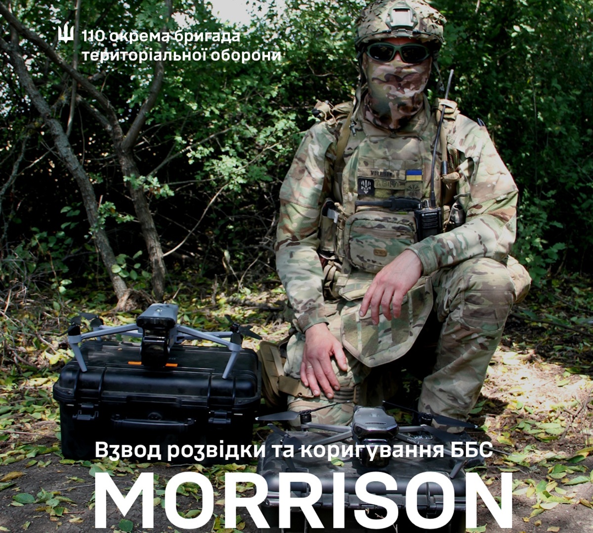 Із ЗАЕС — до передової: як фахівець з Енергодара став сержантом-розвідником (фото)