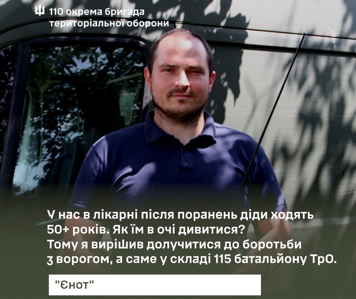 «Якби не каска — зустрівся б з апостолом Петром»: медик запорізької бригади про війну, поранення і боротьбу (фото)