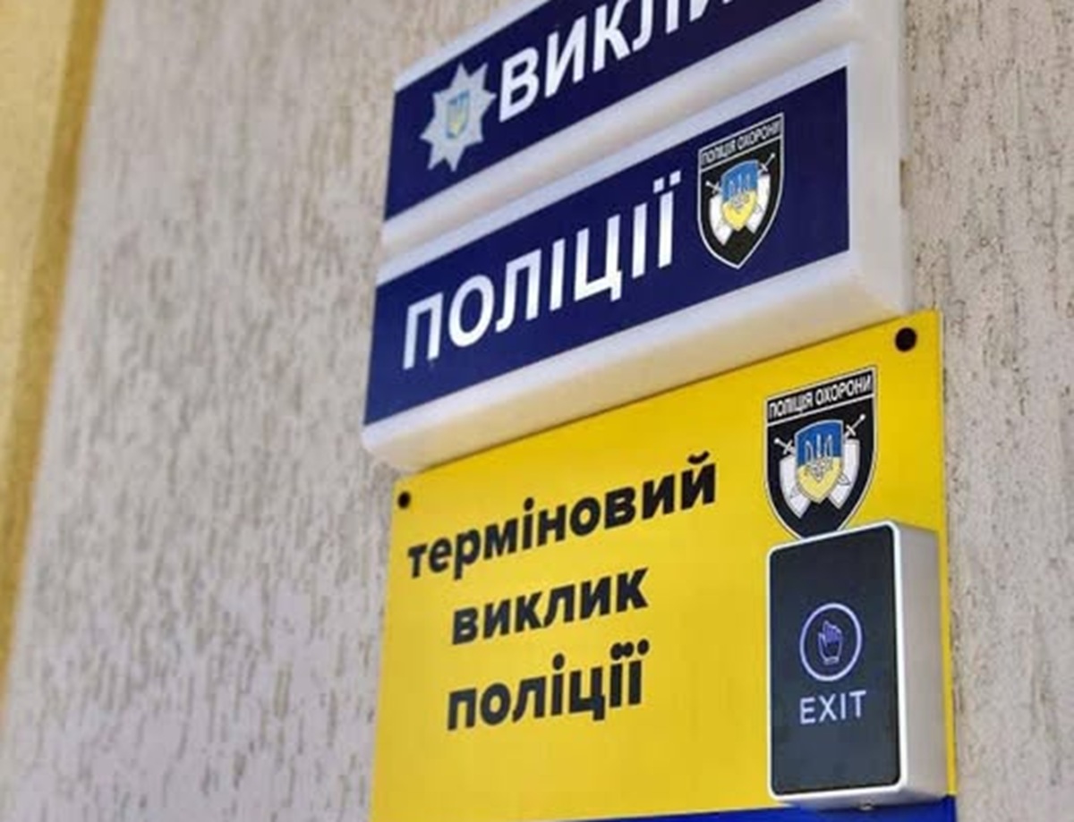 Кнопка порятунку - в Запоріжжі система виклику поліції врятувала людину з пораненням