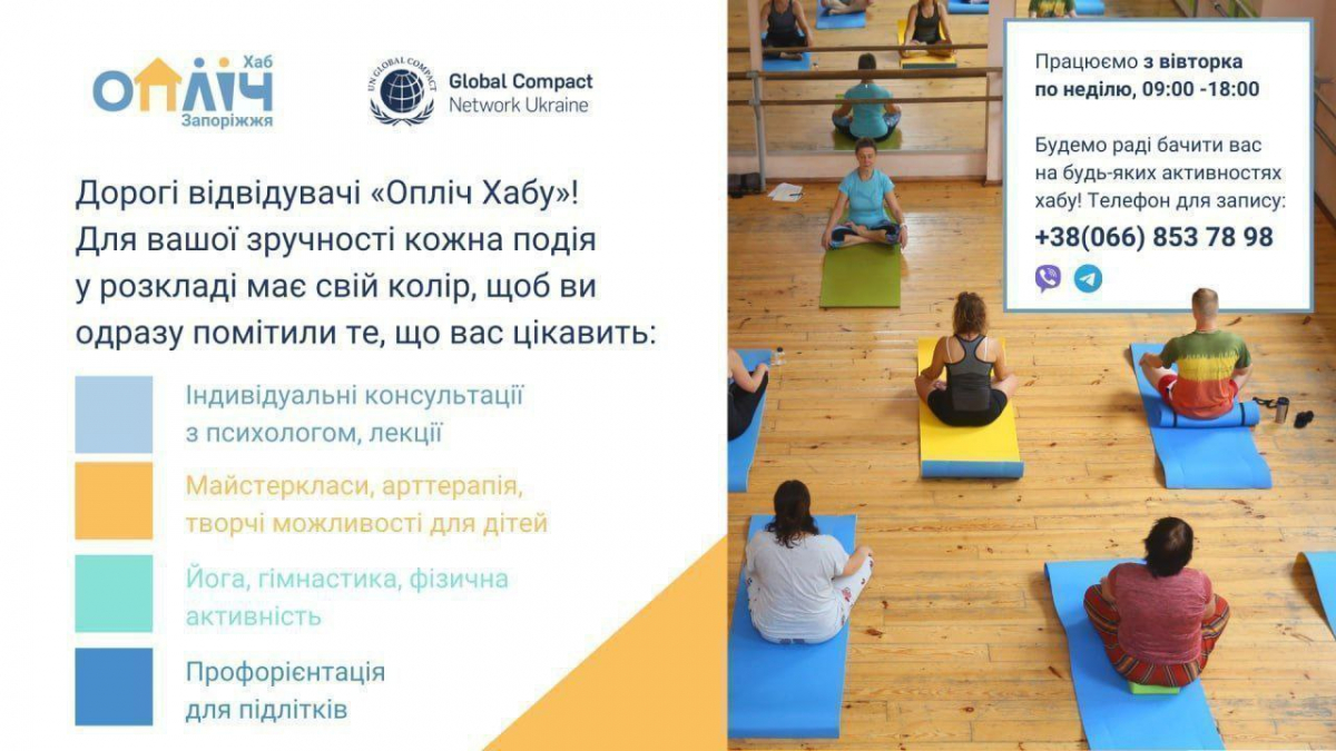 Майстер-класи й теплі зустрічі - у Запоріжжі відбудеться низка безплатних заходів для дорослих та дітей
