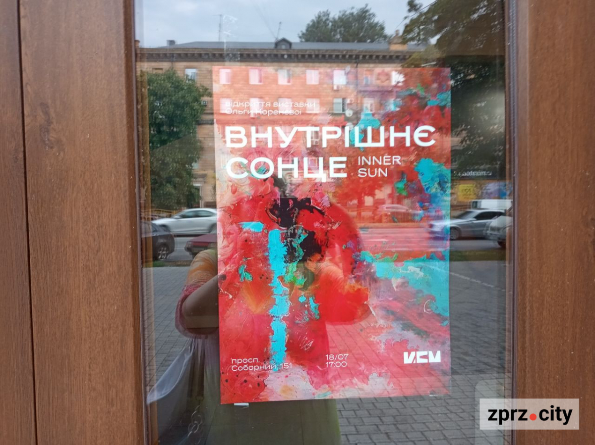 "Можна вийти з легких депресивних настроїв без антидепресантів" - художниця поділилась із запоріжцями власним досвідом і гарними емоціями (фото)