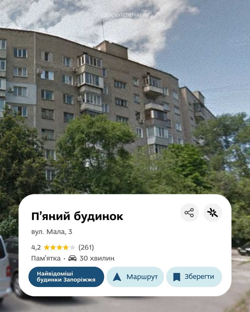 Найвідоміші будинки Запоріжжя - прогуляємось цікавими локаціями міста (фото)