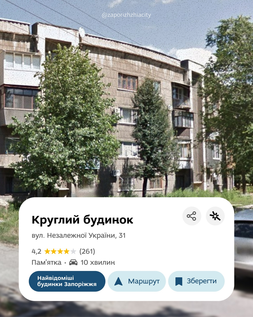 Найвідоміші будинки Запоріжжя - прогуляємось цікавими локаціями міста (фото)