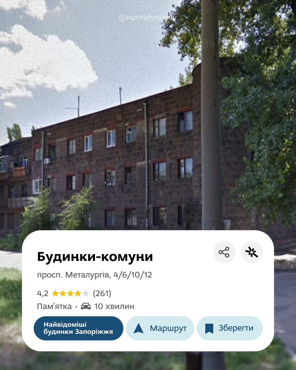 Найвідоміші будинки Запоріжжя - прогуляємось цікавими локаціями міста (фото)