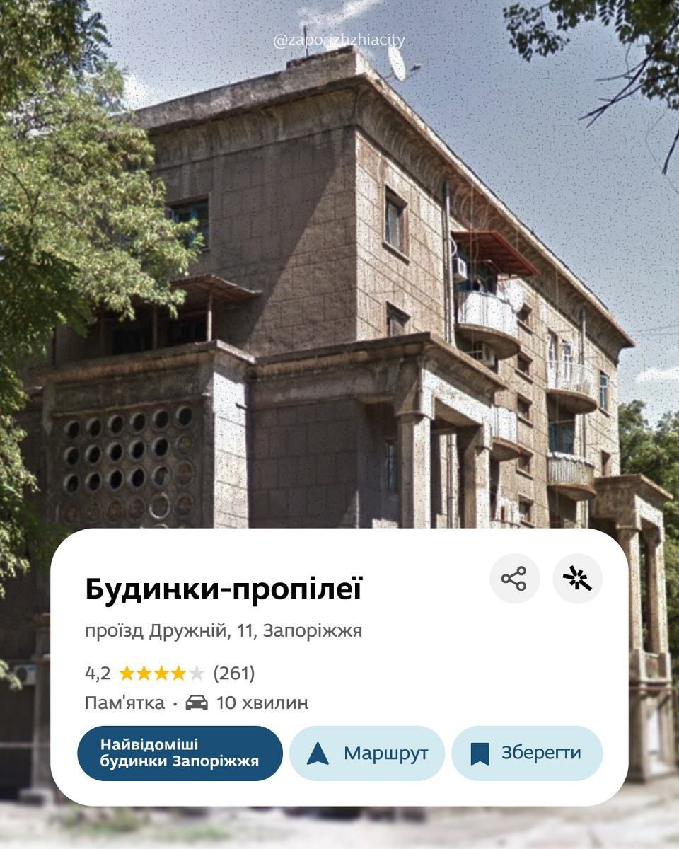 Найвідоміші будинки Запоріжжя - прогуляємось цікавими локаціями міста (фото)