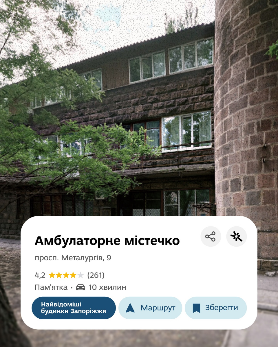 Найвідоміші будинки Запоріжжя - прогуляємось цікавими локаціями міста (фото)