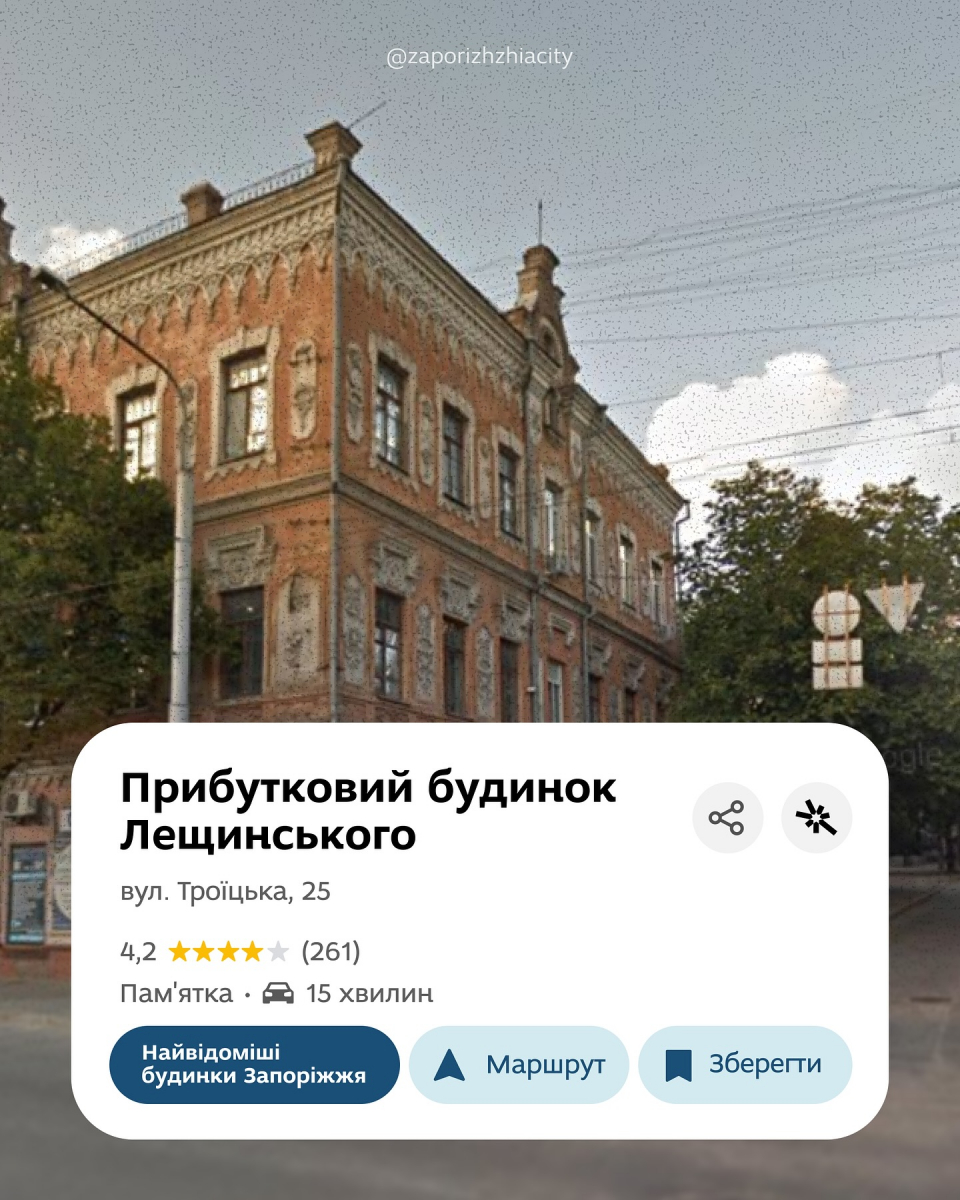 Найвідоміші будинки Запоріжжя - прогуляємось цікавими локаціями міста (фото)