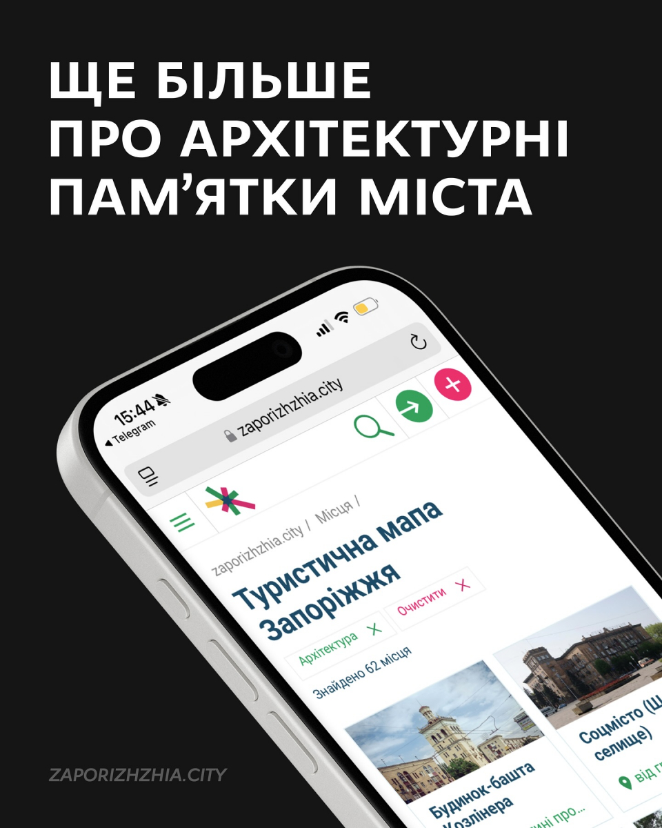 Найвідоміші будинки Запоріжжя - прогуляємось цікавими локаціями міста (фото)