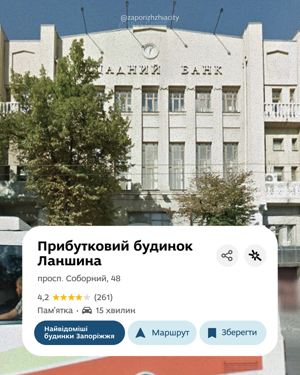 Найвідоміші будинки Запоріжжя - прогуляємось цікавими локаціями міста (фото)