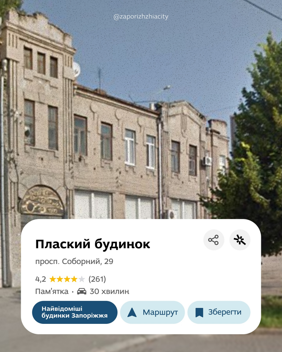 Найвідоміші будинки Запоріжжя - прогуляємось цікавими локаціями міста (фото)