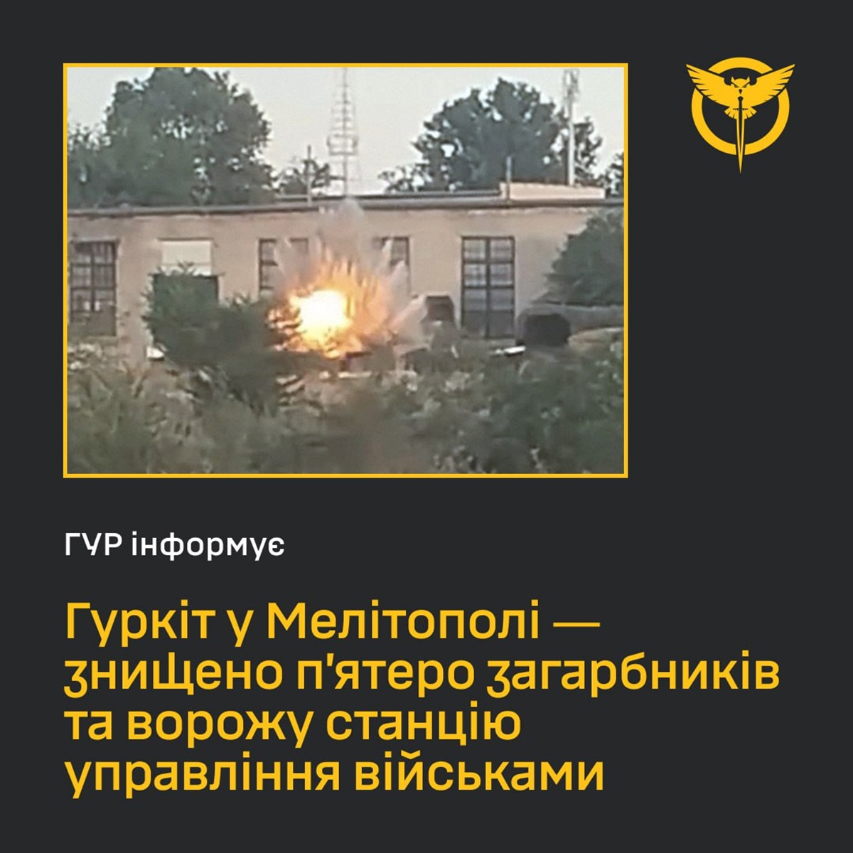 "Прилетіло" в тил - у Мелітополі знищили російську базу і пункт супутникового управління