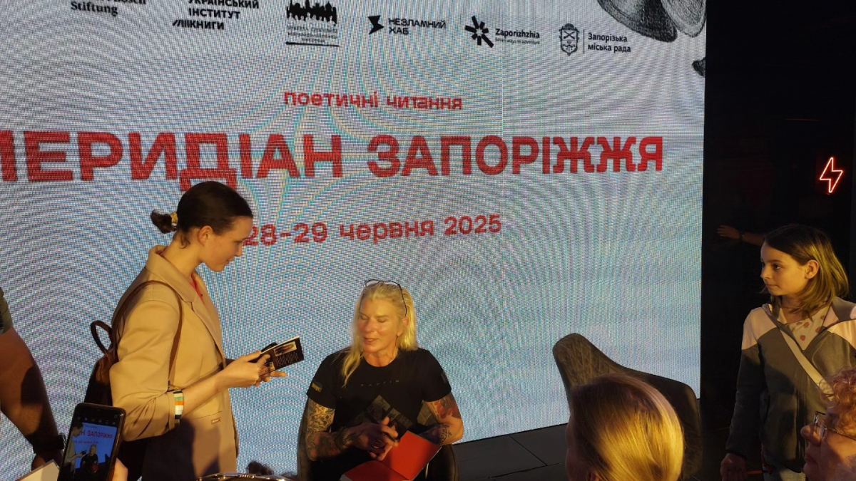 Сергій Жадан несподівано приїхав у Запоріжжя і присвятив йому вірш