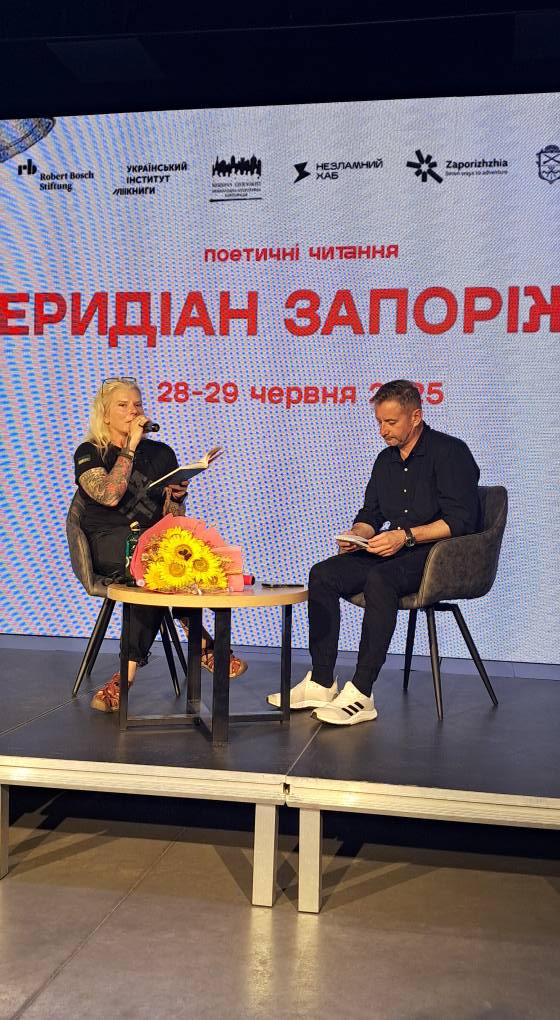 Сергій Жадан несподівано приїхав у Запоріжжя і присвятив йому вірш