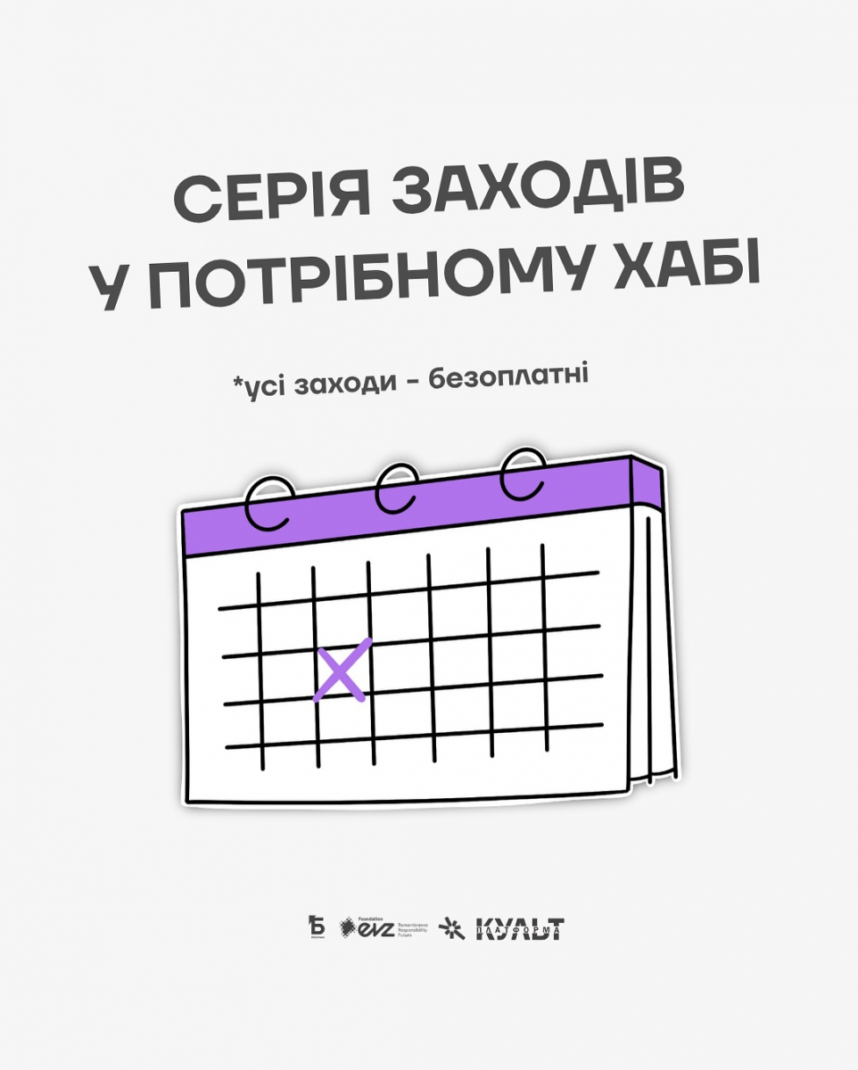 Відновлюємо свій моральний стан на цікавих заходах у міських бібліотеках - афіша 22-27 липня