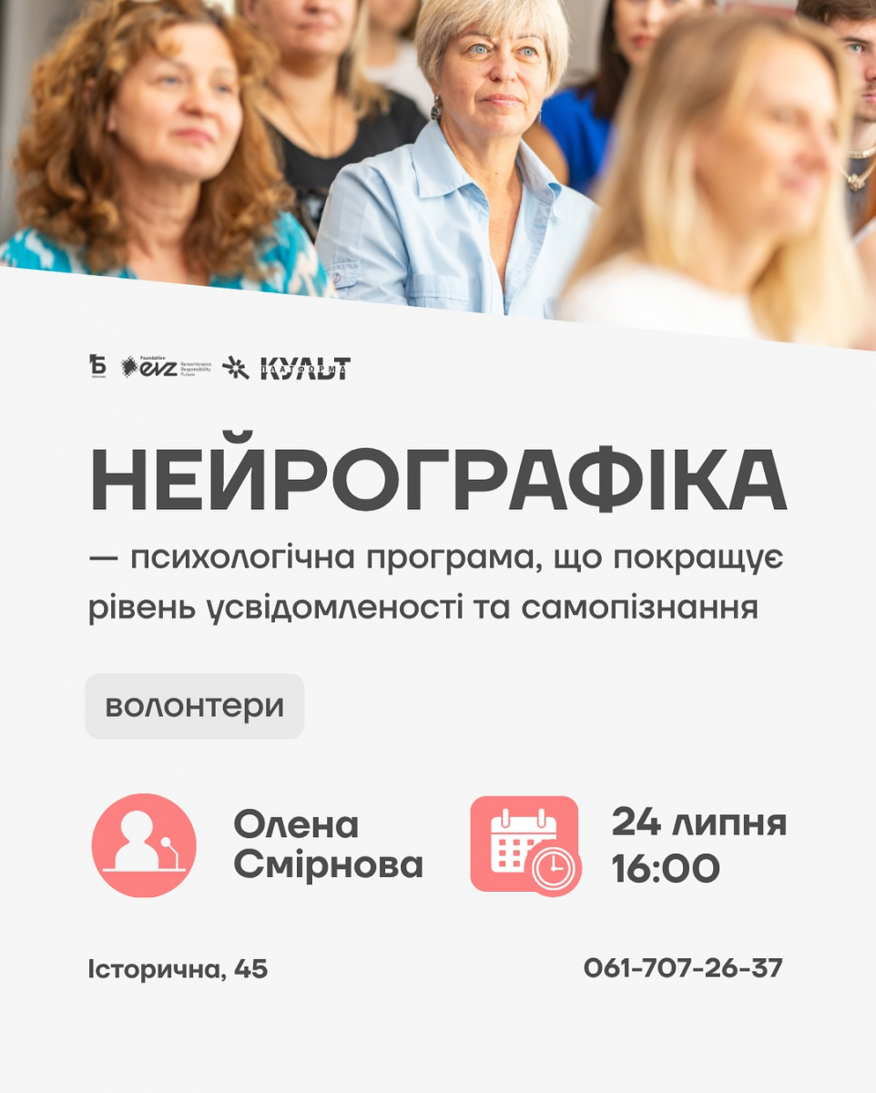 Відновлюємо свій моральний стан на цікавих заходах у міських бібліотеках - афіша 22-27 липня