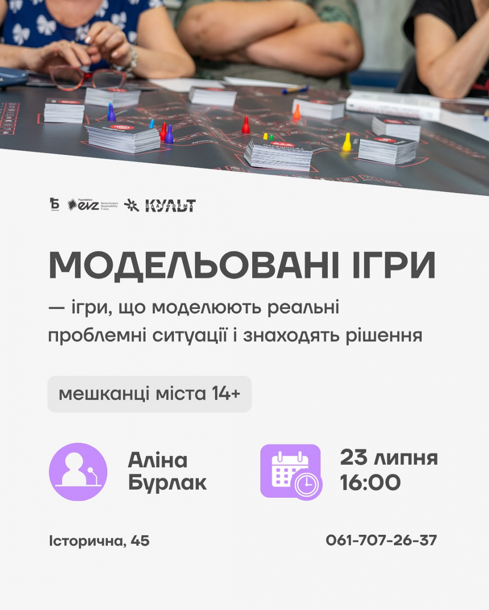 Відновлюємо свій моральний стан на цікавих заходах у міських бібліотеках - афіша 22-27 липня