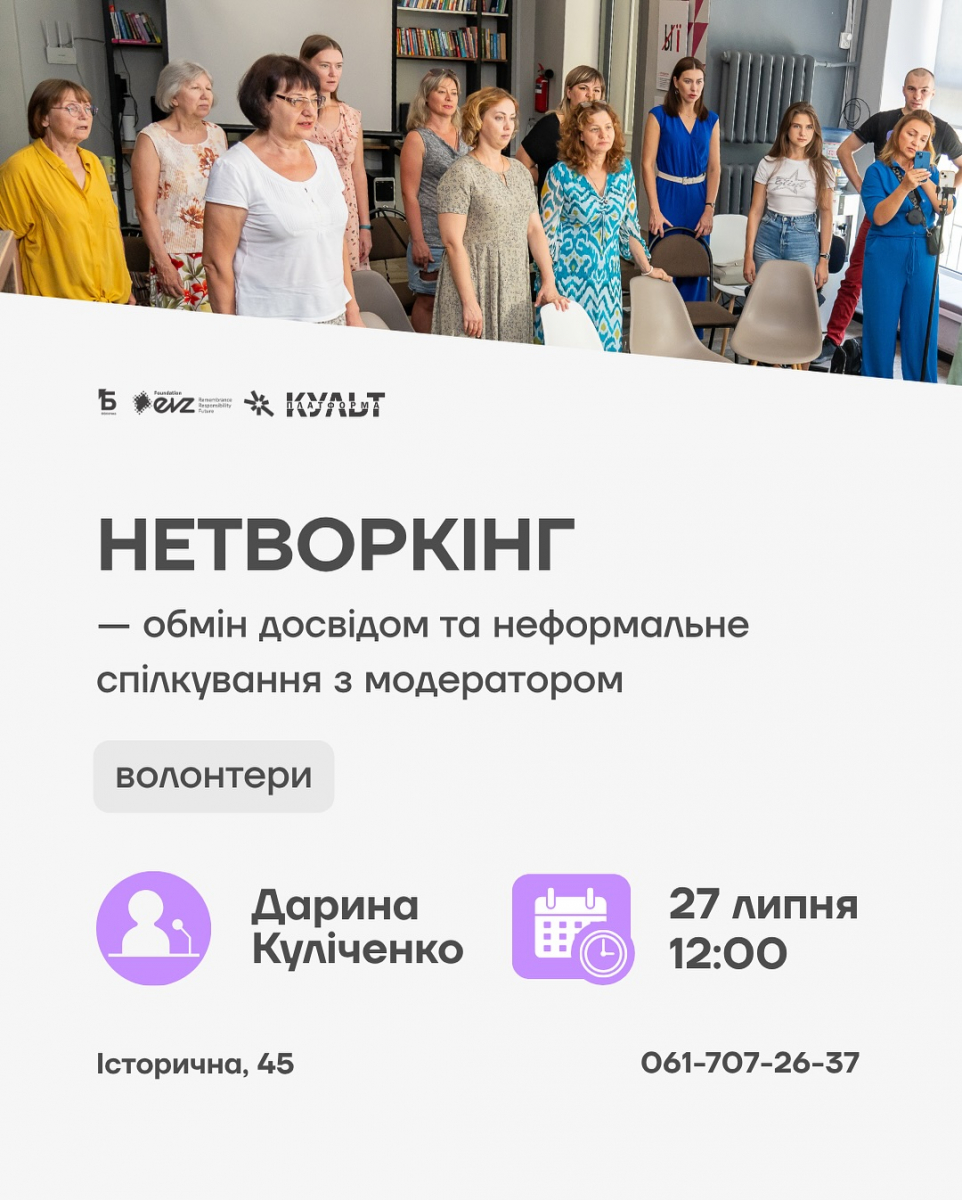 Відновлюємо свій моральний стан на цікавих заходах у міських бібліотеках - афіша 22-27 липня