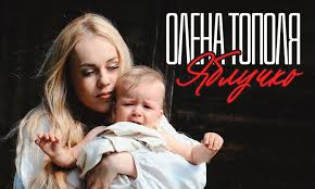 Відома українська співачка родом із Запоріжжя презентувала новий сингл (відео)