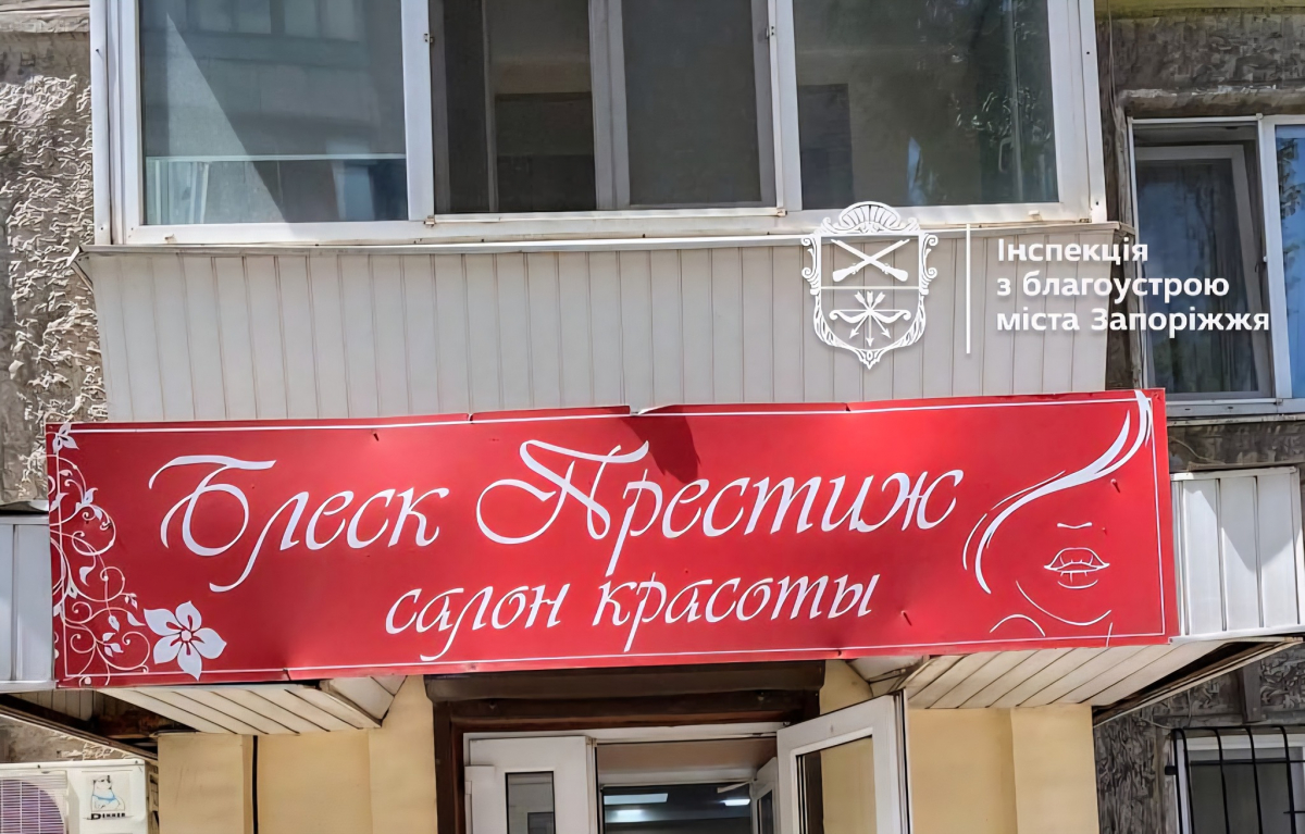 Вилучили російську з фасадів – у Запоріжжі позбулись нелегальних вивісок (фото)