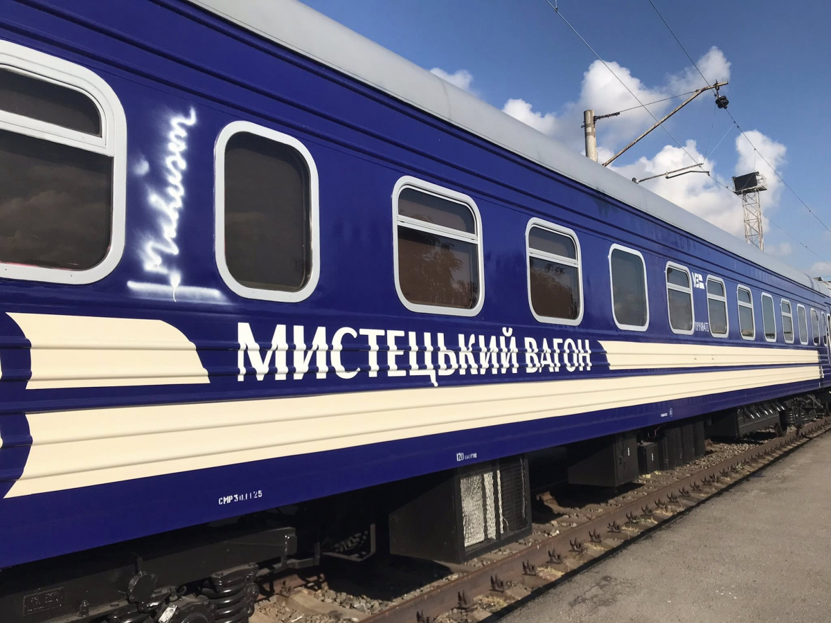Виставка у вагонах - у Запоріжжя заїжджав мистецький поїзд (фото)