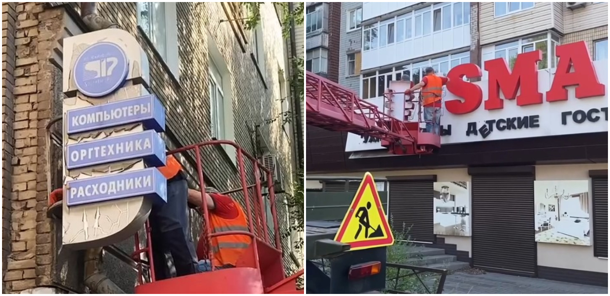 Зняли через порушення – у Запоріжжі продовжують боротьбу з незаконною рекламою (фото, відео)