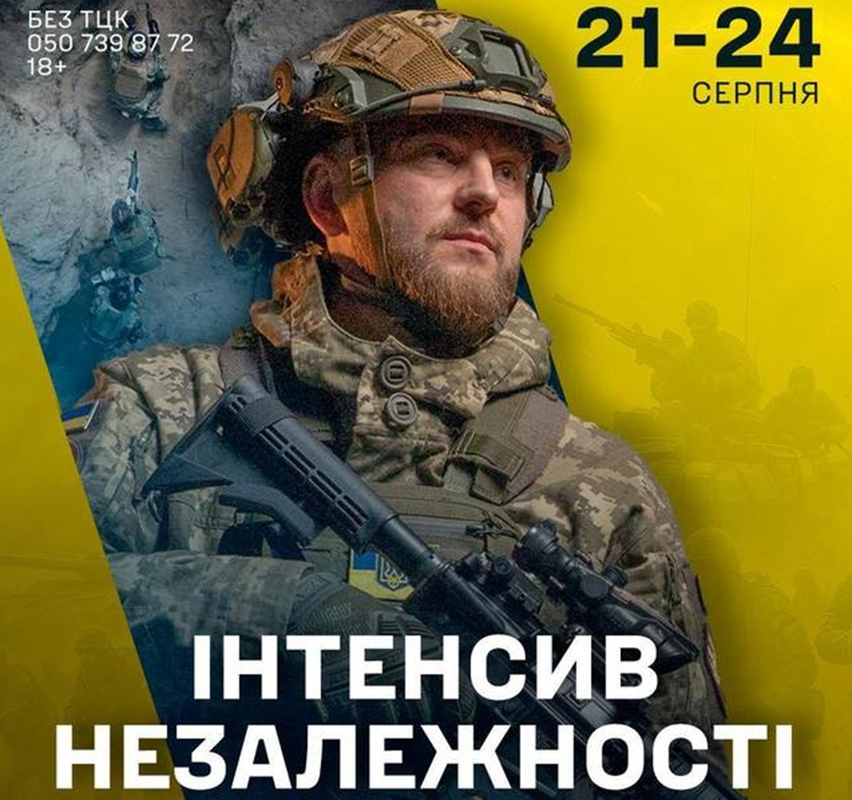 Інтенсив Незалежності - у Запоріжжі цивільні можуть пройти базовий військовий вишкіл за чотири дні