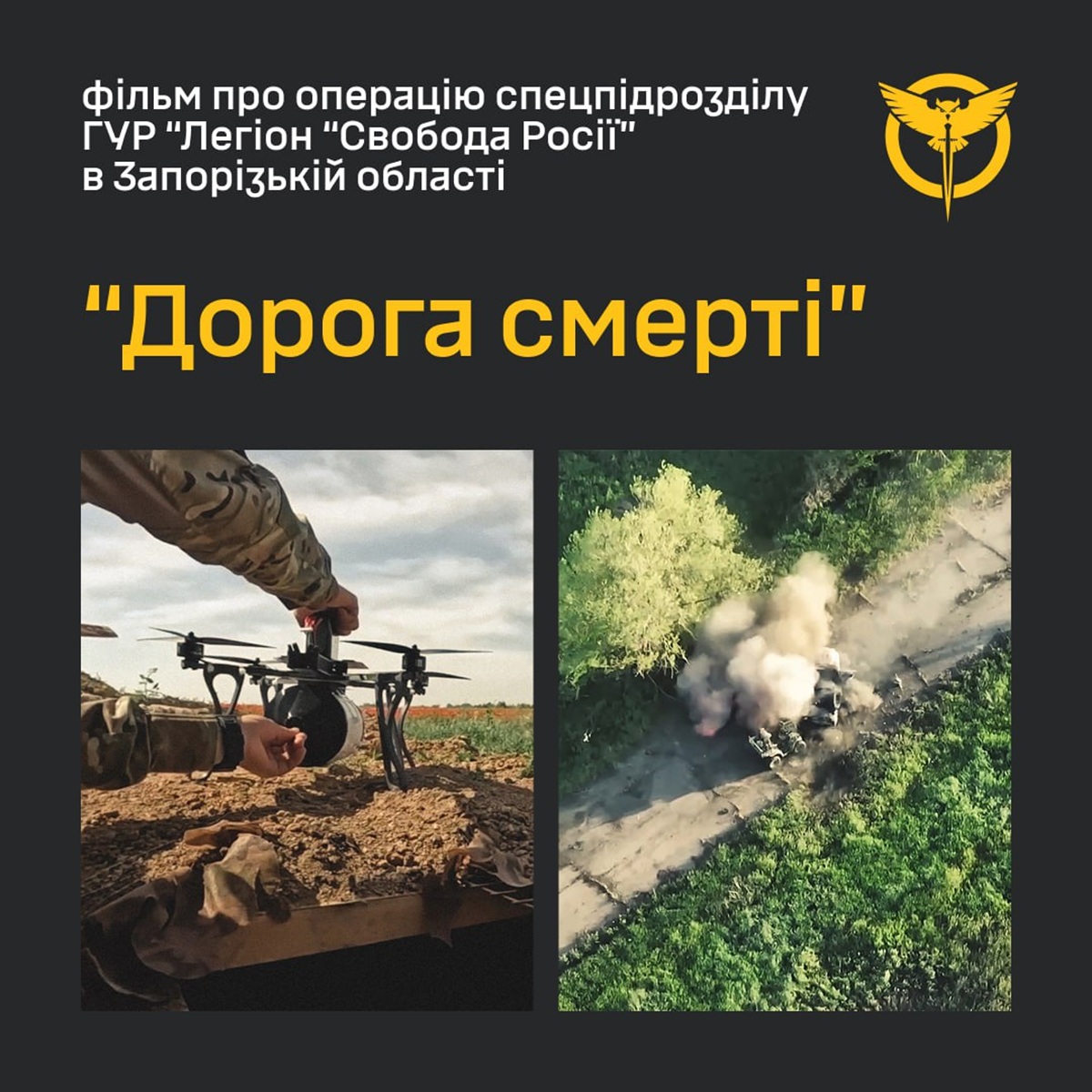 Перетворили трасу ворога на пекло - ГУР презентувало фільм про піврічну роботу на Запорізькому напрямку (відео)