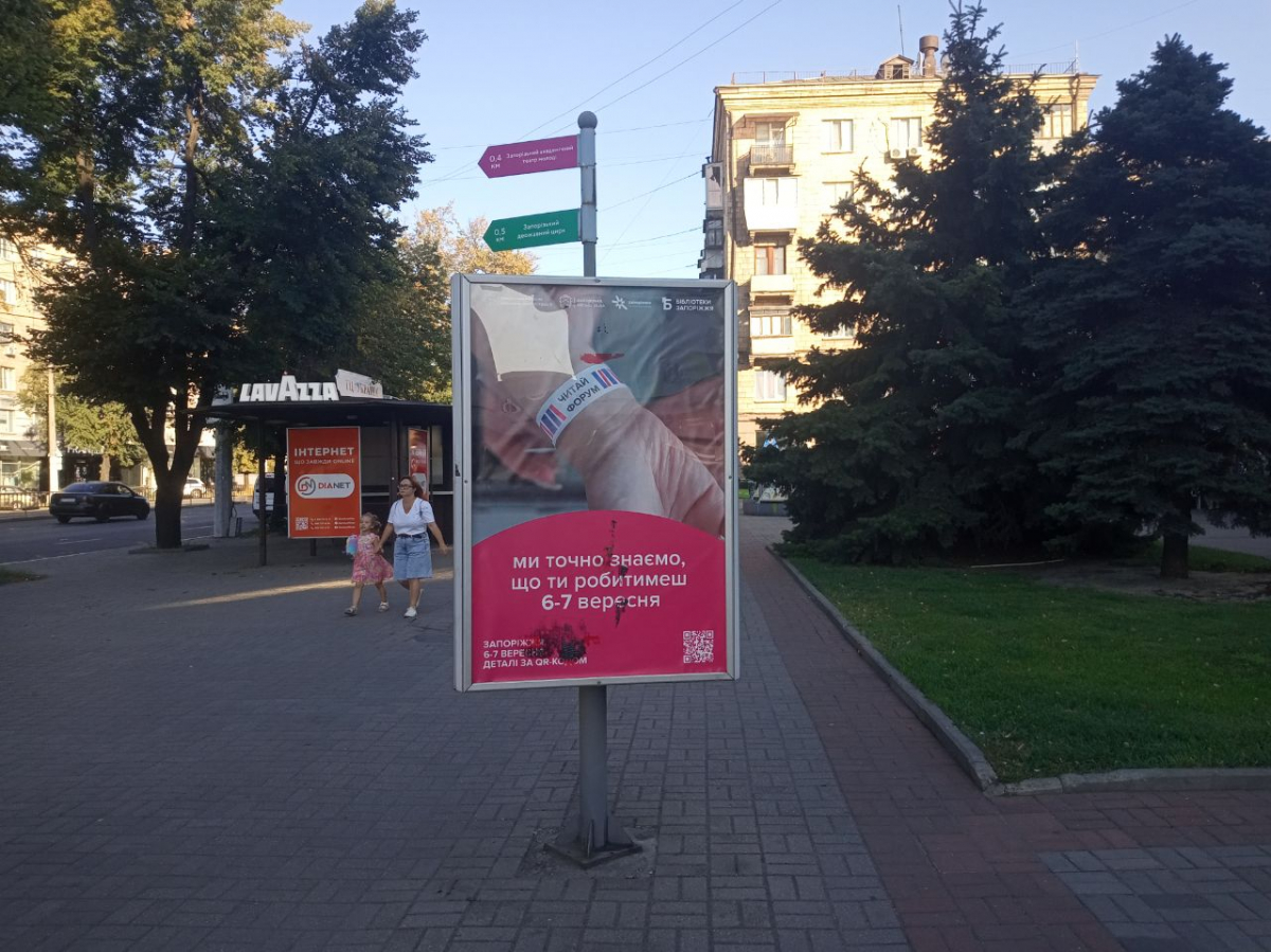 У Запоріжжі шукають волонтерів для  головної книжкової події цієї осені 