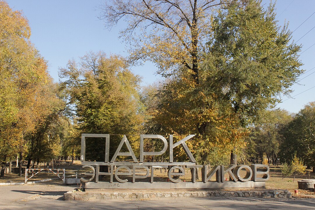 У Запоріжжі з назви легендарного парку зникли літери - що відомо (фото)