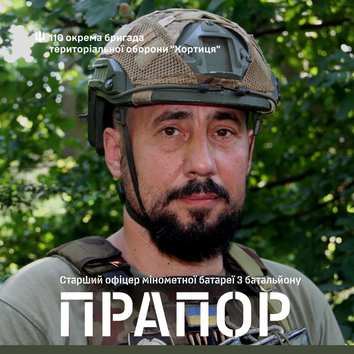 З цеху на позицію - історія командира мінометної батареї із Запоріжжя (фото)