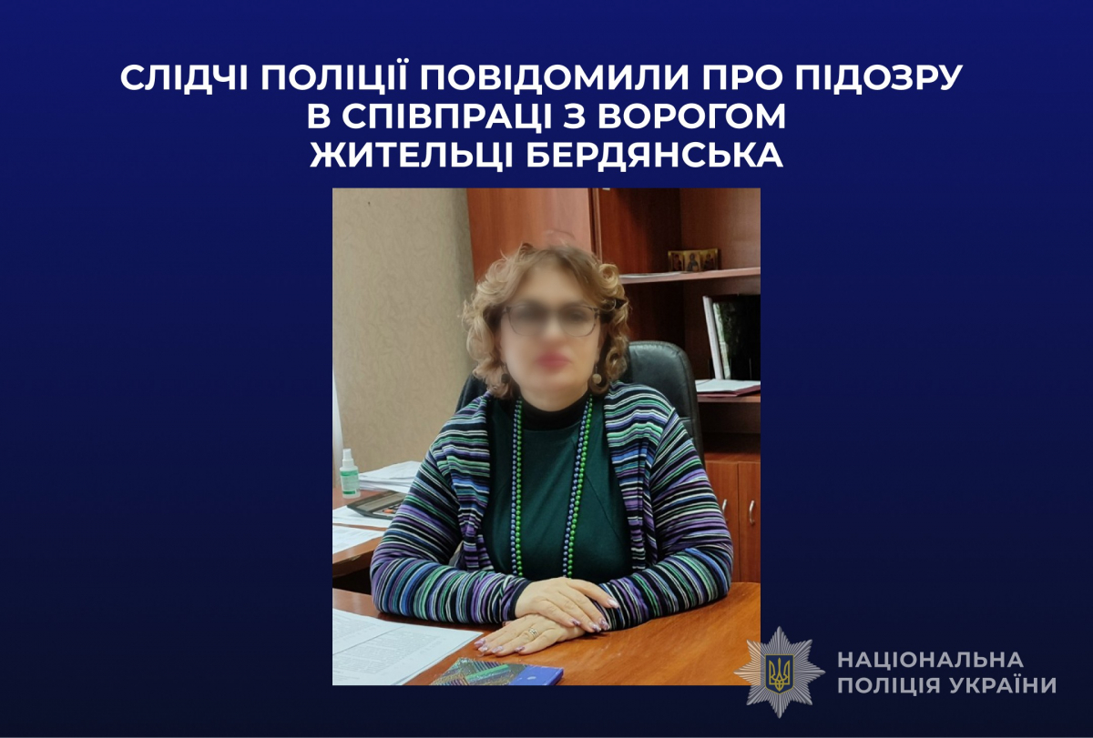 Жителька Запорізької області співпрацювала з окупаційною владою 