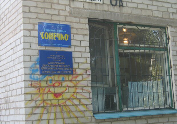 Дитячий будинок «Сонечко» у центрі скандалу – у Запорізькій області розслідують розтрату сотень мільйонів (відео)