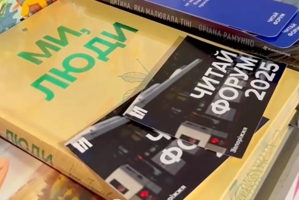 Презентації, воркшопи та книжки  - у Запоріжжі  стартував "Читай Форум" (фото)