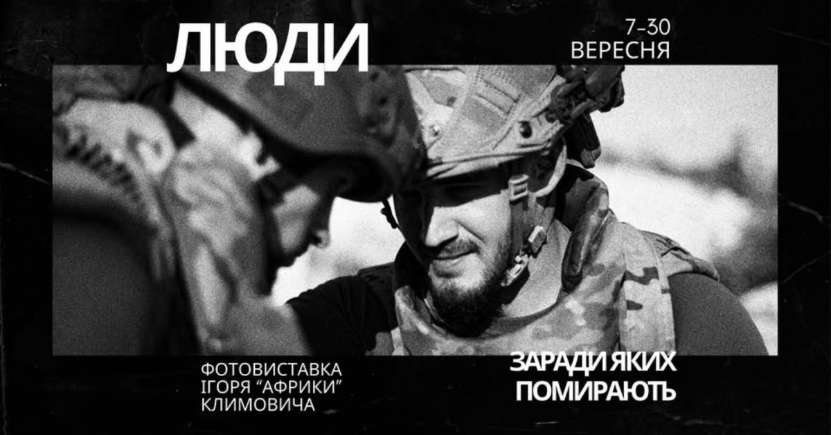 У Запоріжжі покажуть фотовиставку військового, який віддав життя за Україну - у мирні часи був істориком