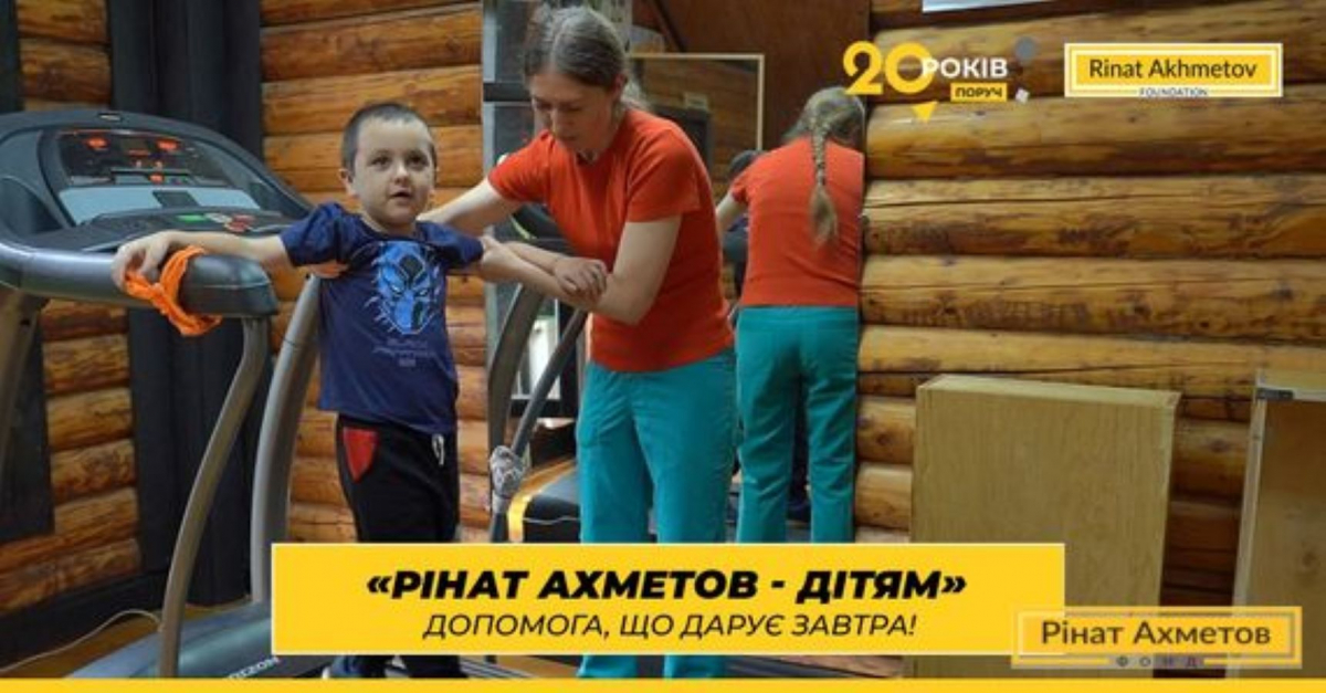 «Він дуже хотів вижити»: 5-річний Михайло з Запоріжжя пройшов курс реабілітації від Фонду Ріната Ахметова