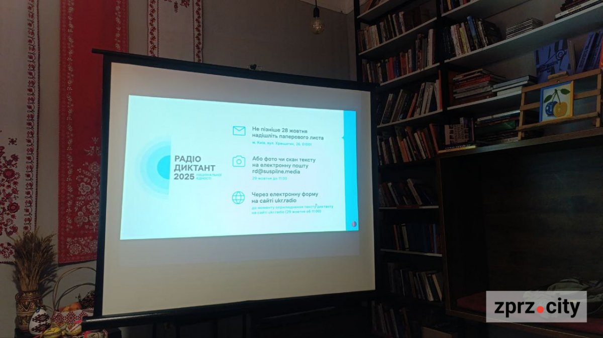 "Класне відчуття, що ти є частинкою такого великого об'єднуючого заходу" - як писали Радіодиктант національної єдності у запорізькій бібліотеці (фото)