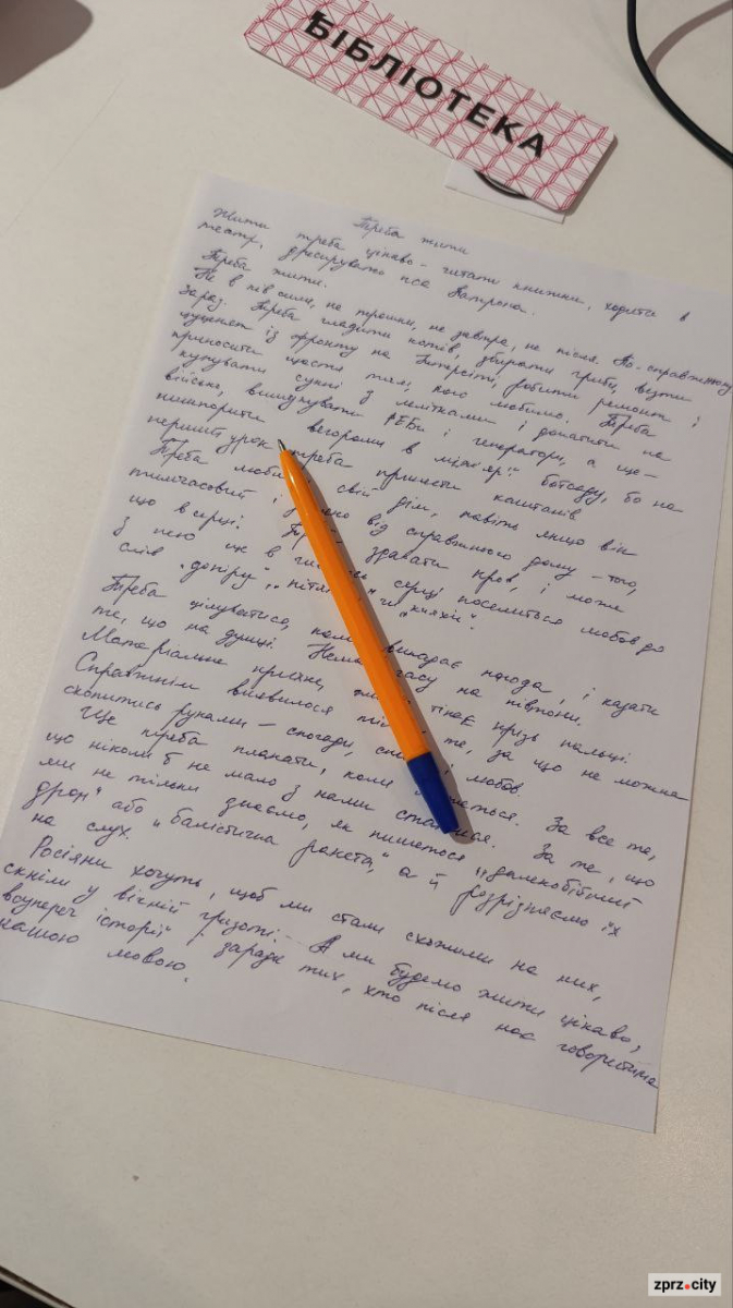 "Класне відчуття, що ти є частинкою такого великого об'єднуючого заходу" - як писали Радіодиктант національної єдності у запорізькій бібліотеці (фото)