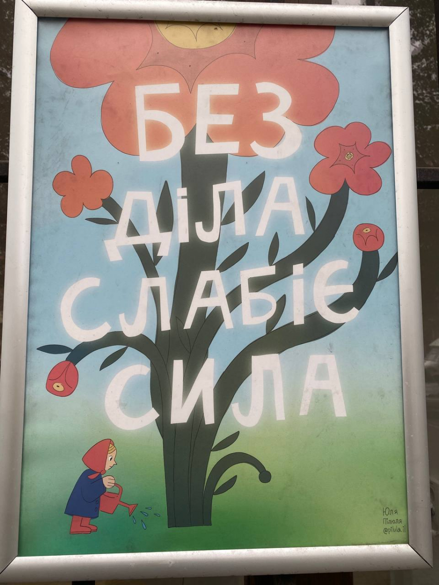 "Малювання для мене — це форма турботи": у Запоріжжі відкрилася виставка плакатів Юлі Піліюлі (фото)