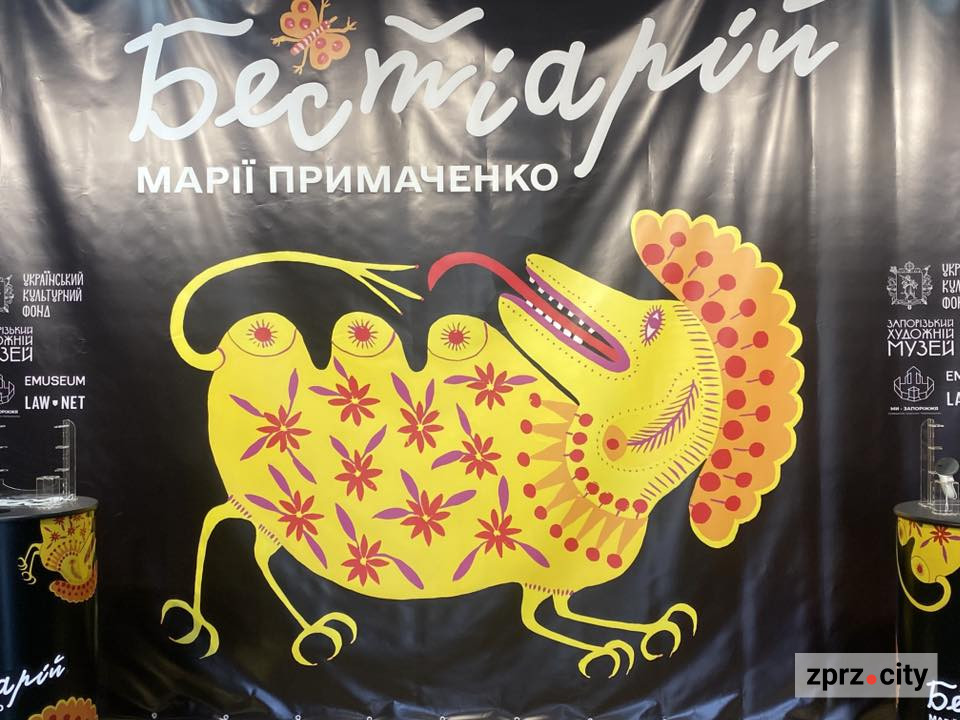 Мистецтво оживає – в художньому музеї Запоріжжя відкрили інтерактивну 3D-виставку з фантастичними образами (фото)