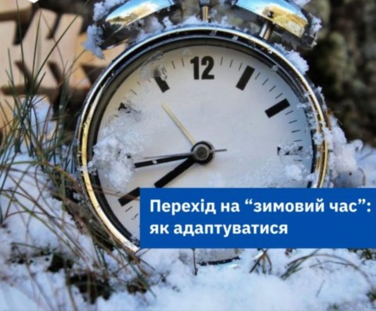 Перехід на зимовий час - коли і куди запоріжцям переводити стрілки годинників та як адаптуватись