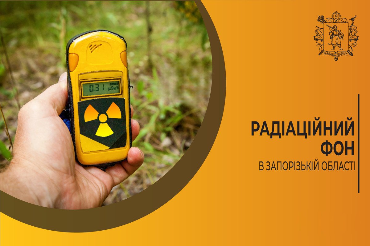 Стежить за фоном — у Запоріжжі запрацював прилад контролю рівня радіації (фото, відео)