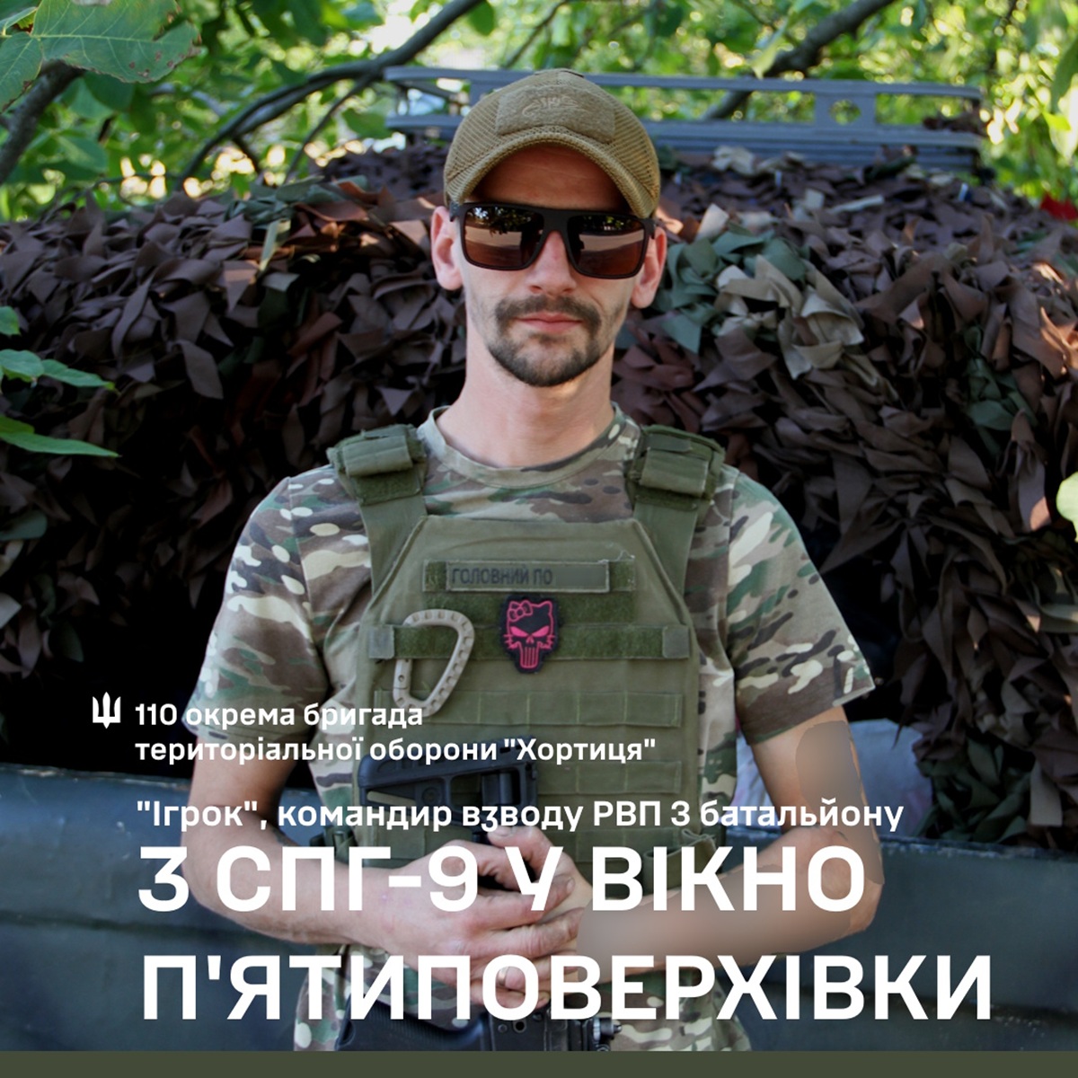 Від барикад Енергодара до вікна Нестерянки — як боєць запорізької бригади тримає передок