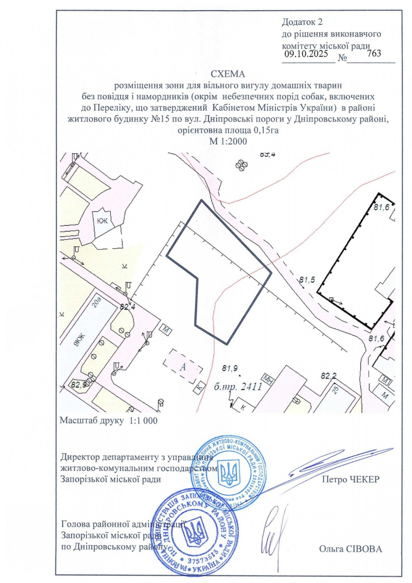 Вигул дозволено — у Запоріжжі з’явилися офіційні зони для домашніх улюбленців