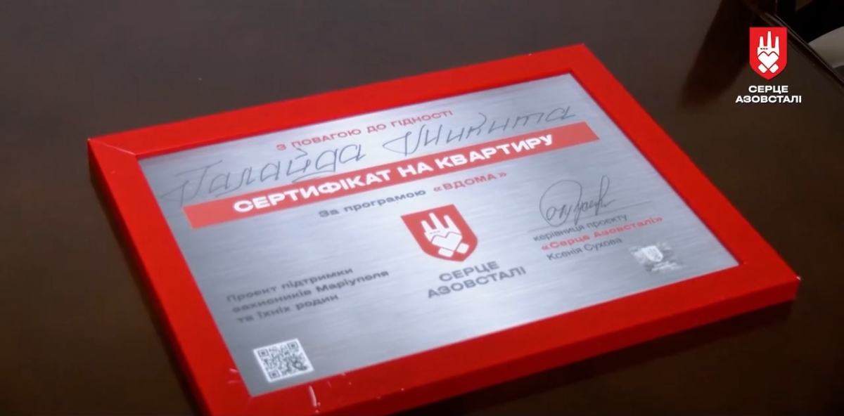 Захисник Маріуполя Микита Галайда разом із сім’єю отримав житло завдяки програмі «Вдома» від «Серця Азовсталі»