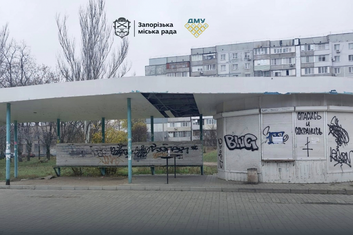 МАФ нарешті прибрали – у Запоріжжі незаконна споруда більше не псуватиме вид на курган (фото)