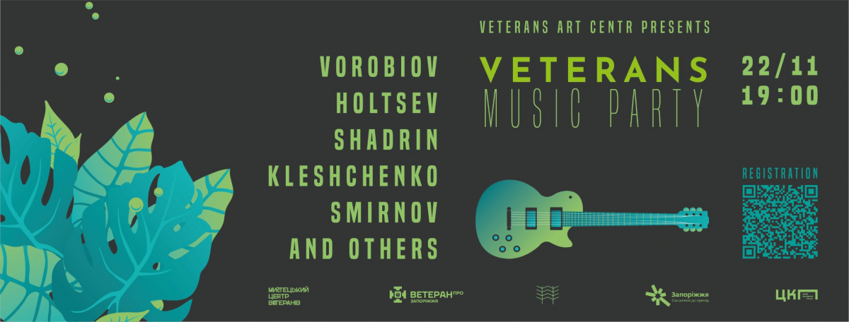 "Не повториться вдруге": у Запоріжжі відбудеться Veterans Music Party