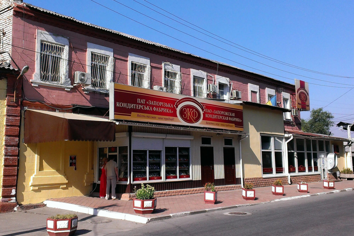 Солодка спадщина - у Запоріжжі 80 років тому заснували легендарну кондитерську фабрику