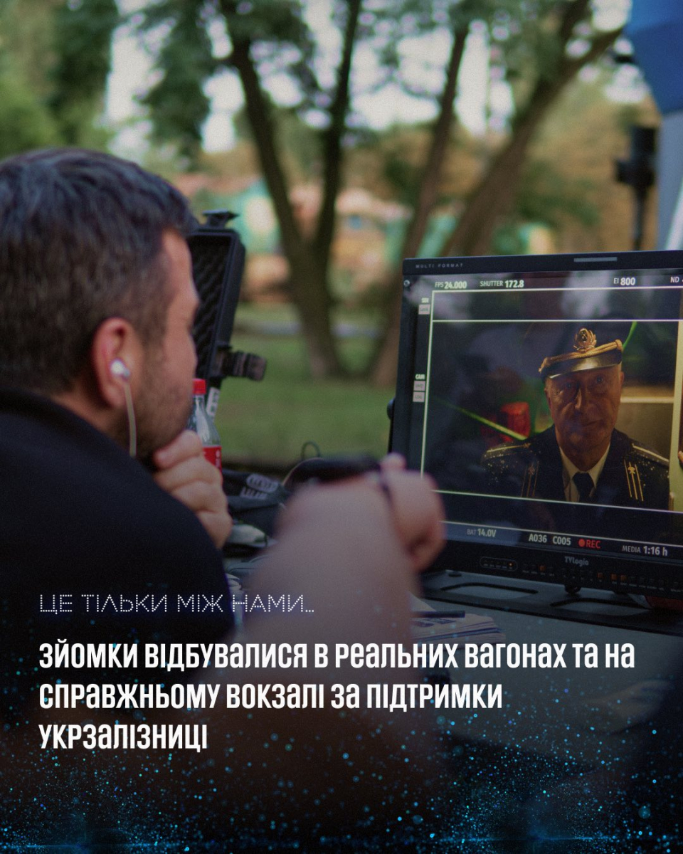 Свято у потягу - в кінотеатрах розпочалися покази різдвяної комедії за участі зірки із Запоріжжя