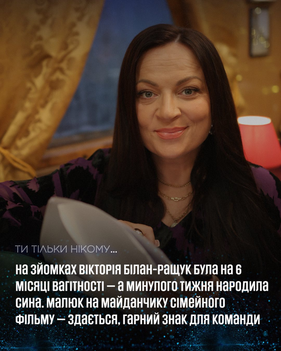 Свято у потягу - в кінотеатрах розпочалися покази різдвяної комедії за участі зірки із Запоріжжя